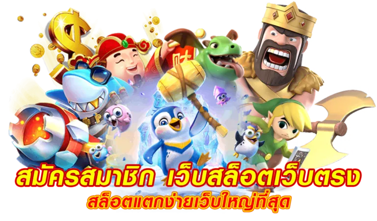 bkk77 ฟรี เครดิต
