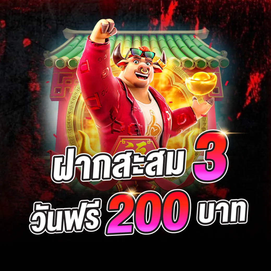 bkk77 ฟรี เครดิต